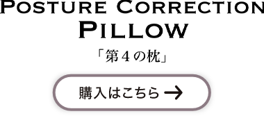 購入はこちら